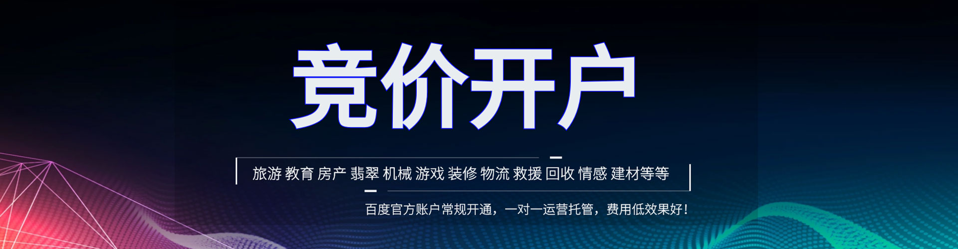 沙田信息流投放